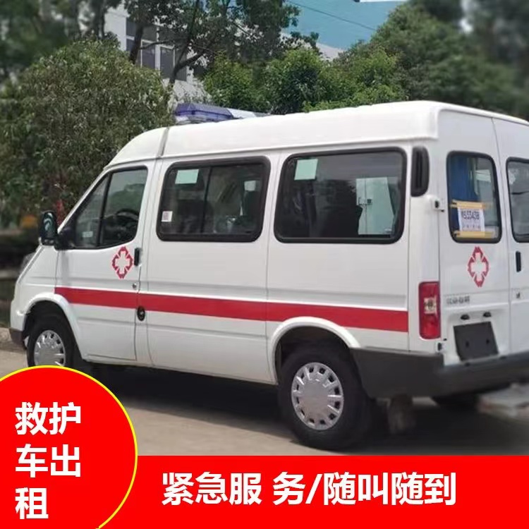 沙雅重症监护救护车出租护送